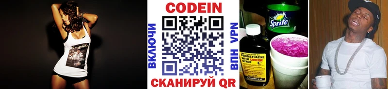 Кодеин напиток Lean (лин) что такое сайты даркнета телеграм Безенчук