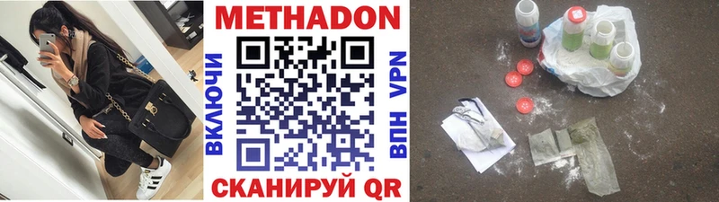 наркотики  Безенчук  МЕТАДОН VHQ 
