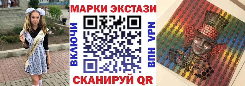 Марки 25I-NBOMe 1,8мг Безенчук